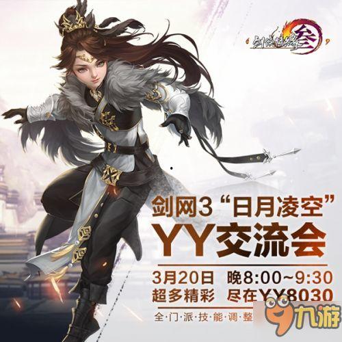 剑网3最新活动爆料,江湖风云再起，神秘任务等你解锁！