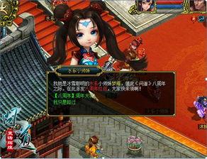 问道八周年最新爆料