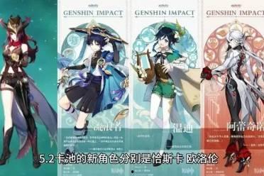 原神人物最新爆料,神秘力量觉醒，探索未知领域