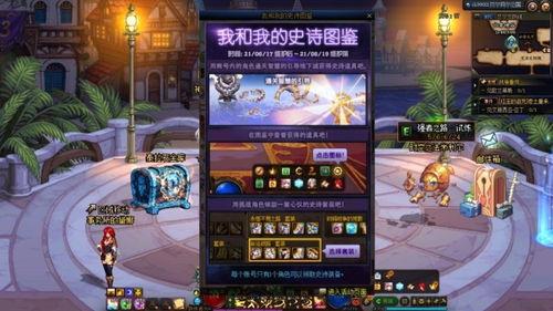 dnf最新爆料去哪看,追踪生成攻略，一网打尽最新资讯